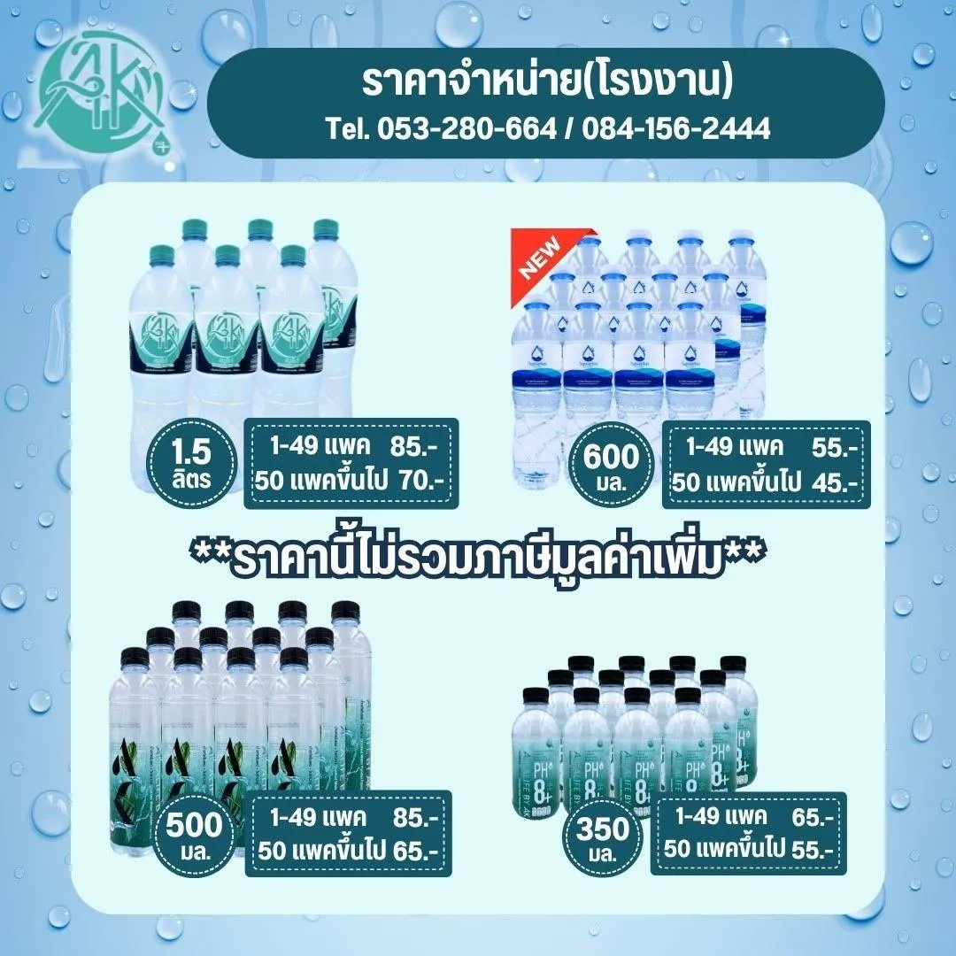 สินค้าของเรา