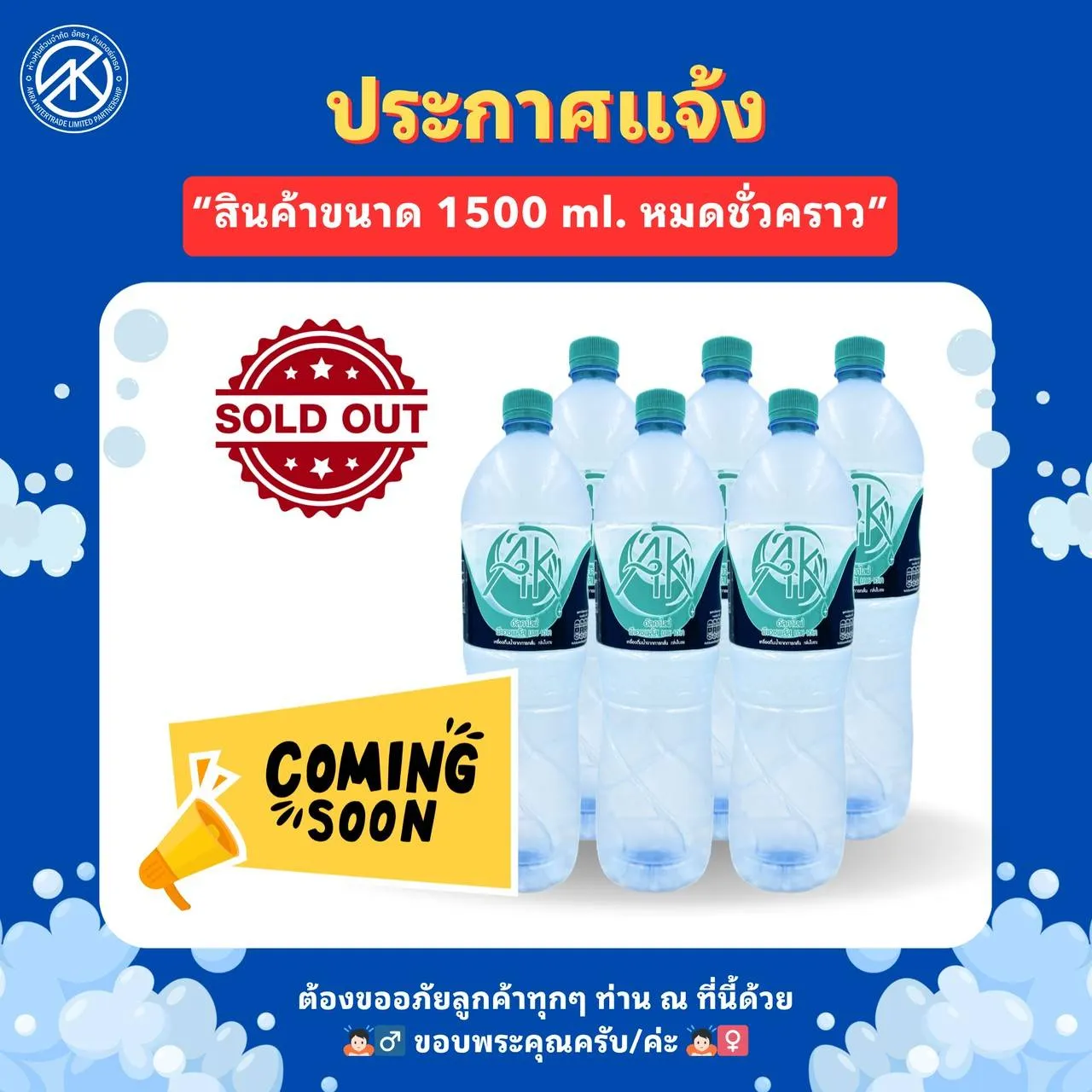 ประกาศ 1