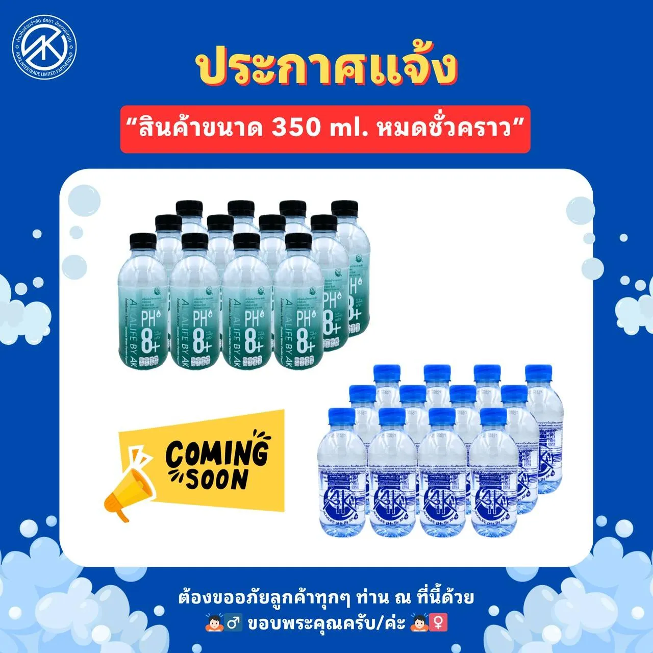 ประกาศ 2