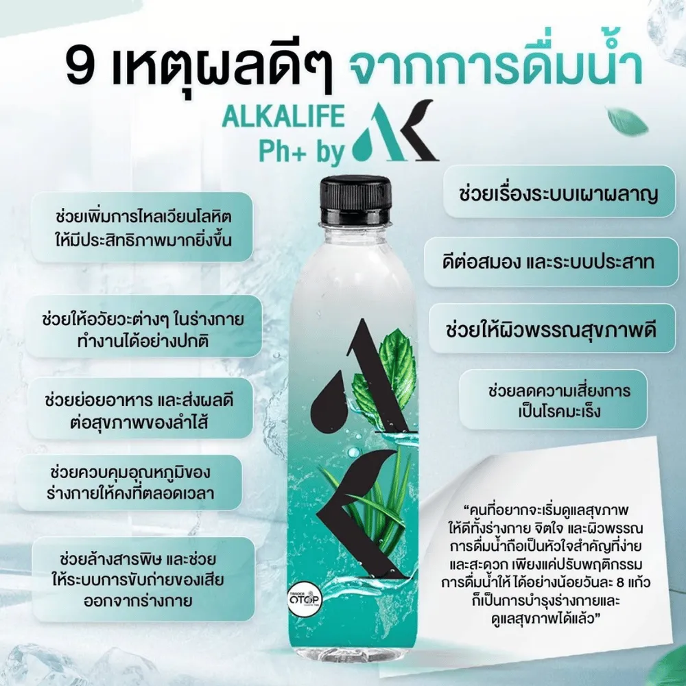 ทำไมต้องเลือกเรา 6